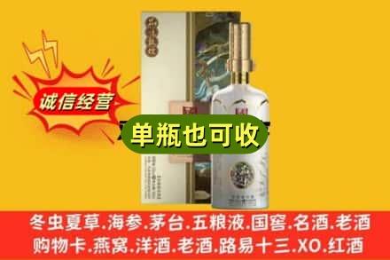 鄂尔多斯回收国窖1573