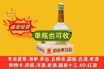 鄂尔多斯回收四特酒