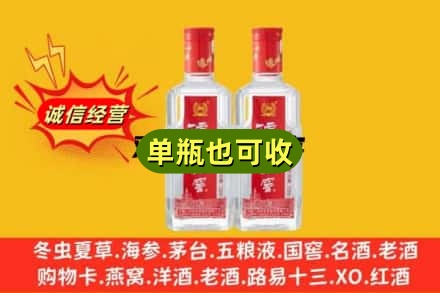 鄂尔多斯回收泸州老窖