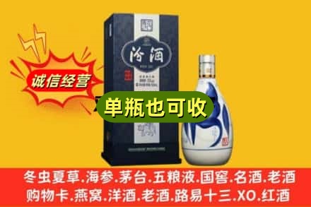 鄂尔多斯诚信回收汾酒