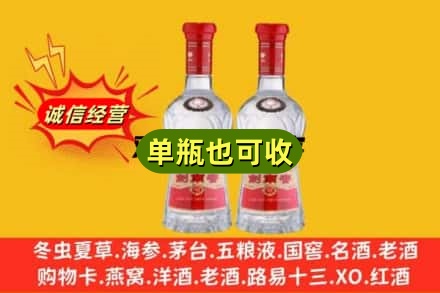 鄂尔多斯诚信回收剑南春
