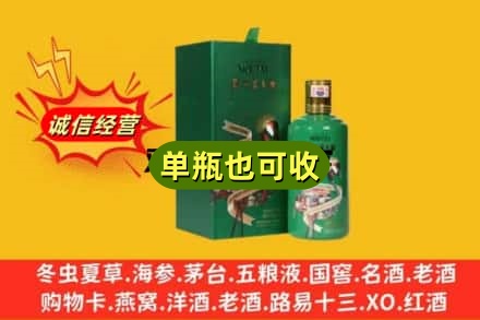 鄂尔多斯诚信回收出口茅台酒