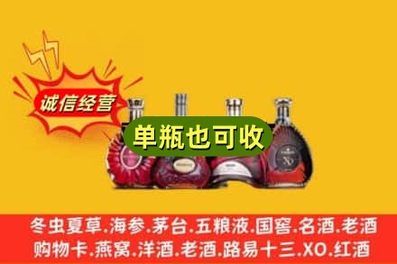 鄂尔多斯回收洋酒